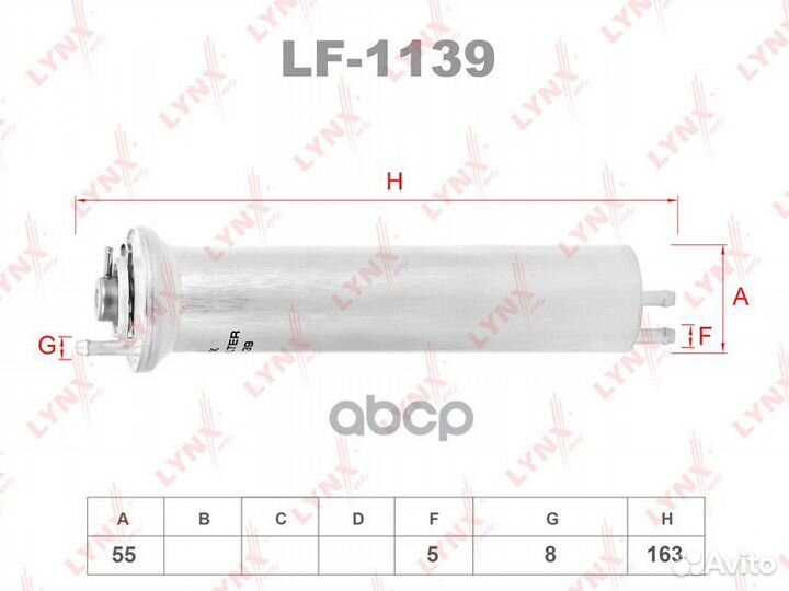 Фильтр топливный LF1139 lynxauto