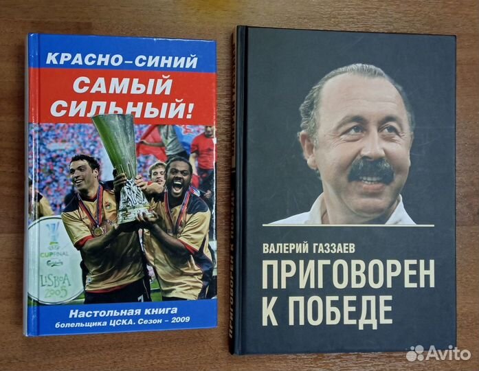 Книги про футбол и хоккей