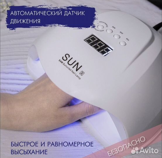 Уф лампа для маникюра