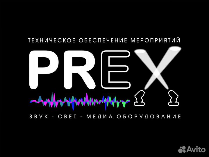 Звук, Свет, Экран, Сцена, DJ на мероприятия