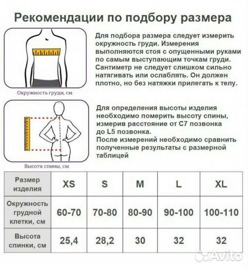 Реклинатор ортопедический Тривес,М