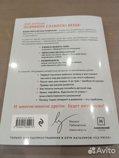 Лабковский Люблю и понимаю