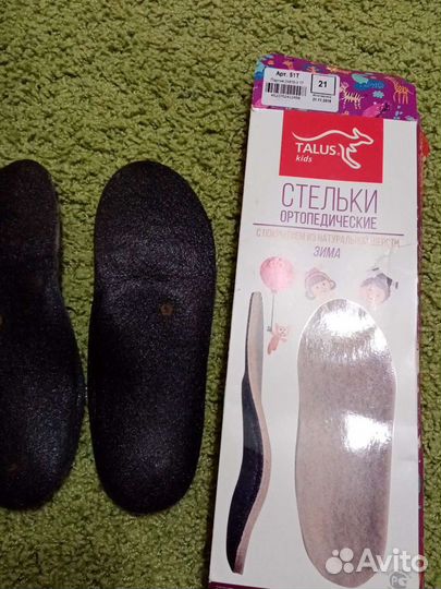 Зимние ортопедические стельки 21 см