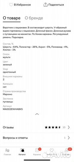 Пальто женское