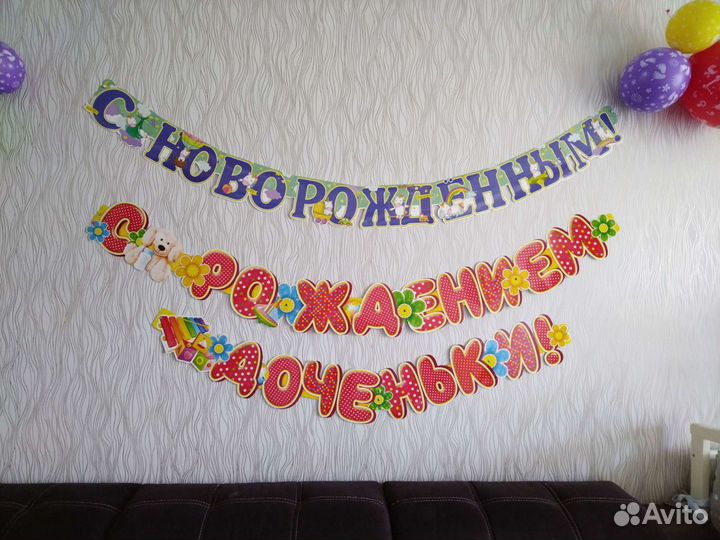 Гирлянда на выписку из роддома