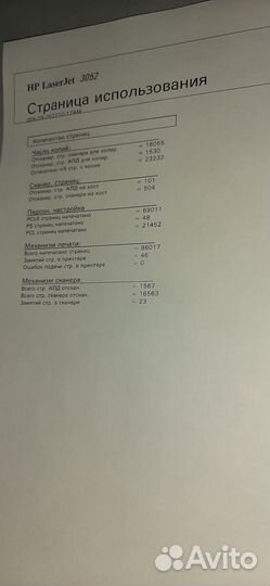 Мфу hp LJ 3052 Мфу LJ M1132 MFP