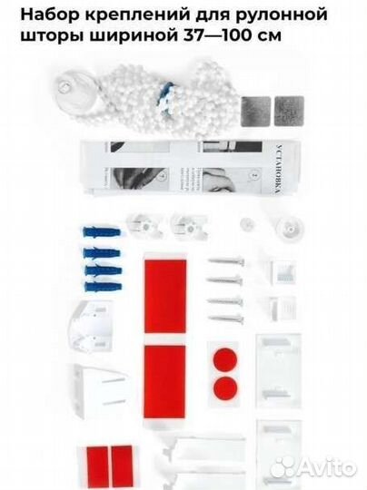 Рулонная штора 73 см