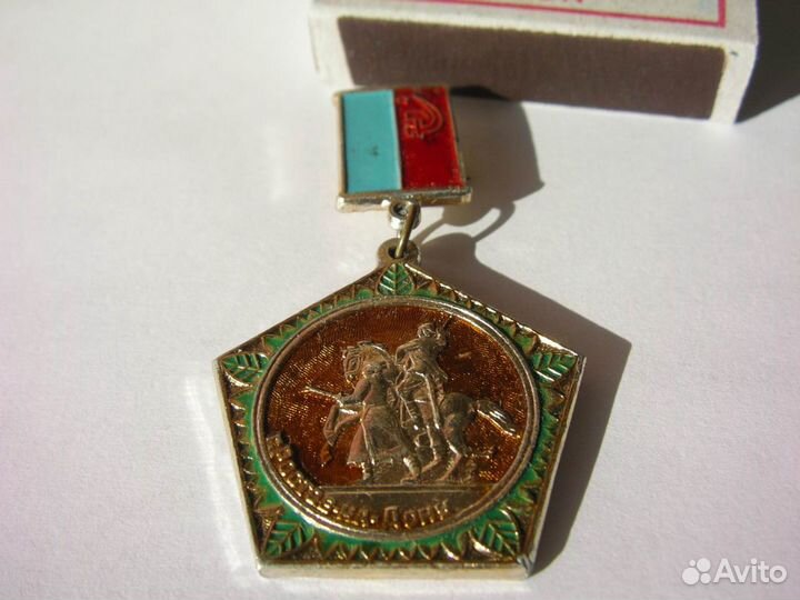 Значки 1 разряд и «За благоустройство города Росто