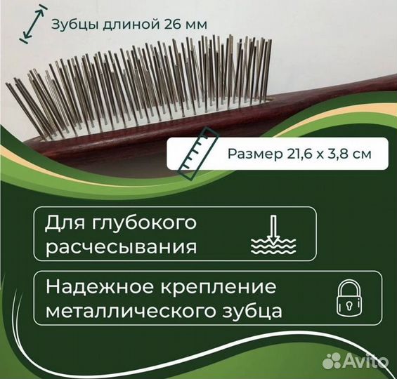 Расческа MaxiPin