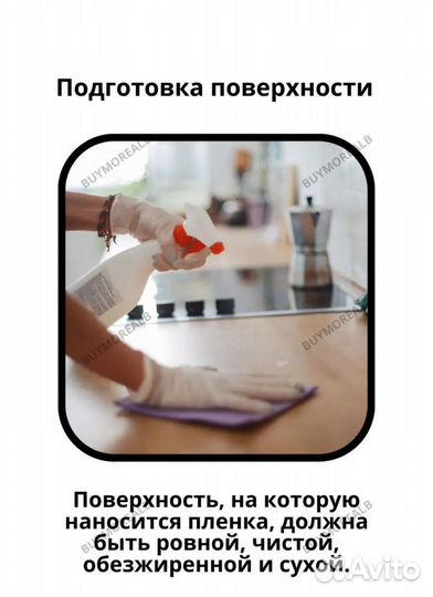 Самоклеящаяся пленка