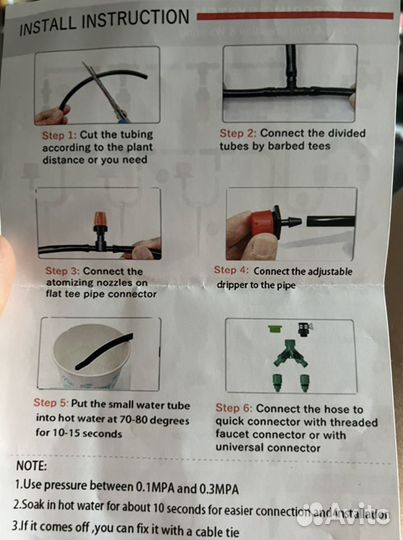 Система автоматического полива