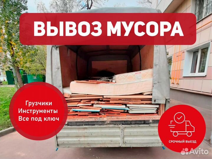 Скупка и вывоз старой мебели