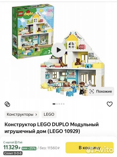 Lego duplo Town 10929 Модульный игрушечный дом