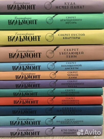 Книги Екатерины Вильмонт. Серия 
