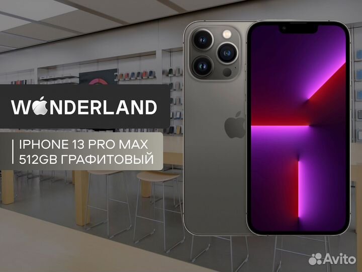 iPhone 13 Pro Max, 512 ГБ