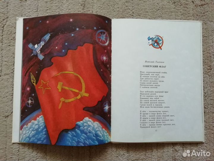 Детские книги о СССР, Ленине, Чапаеве