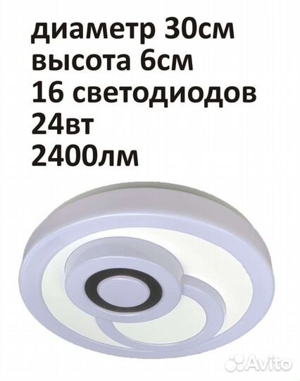 Люстра светодиодная новая