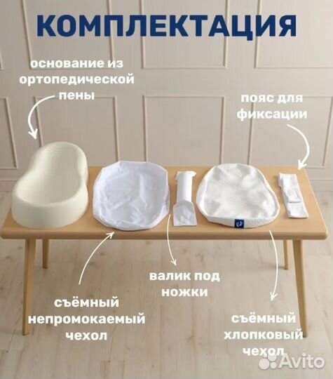 Кокон для новорожденных с эффектом памяти