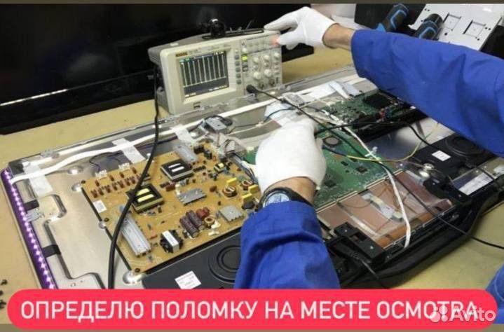 Ремонт телевизоров/Телемастер Настройка