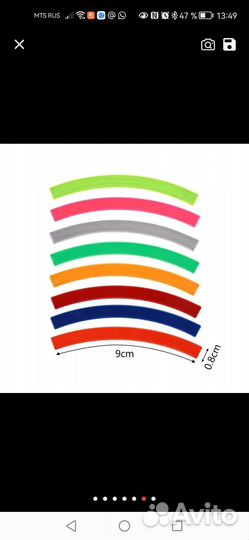 Велосипедный фонарь мини и наклейки на колеса