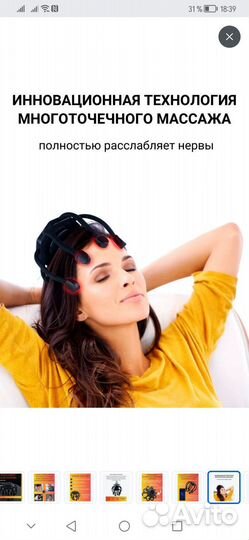 Массажёр для головы осьминог