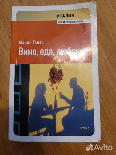 Книга.Майкл Такер 