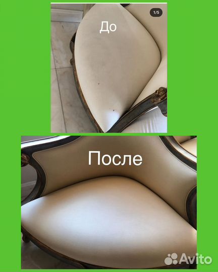 Химчистка мягкой мебели