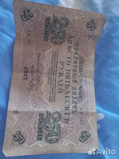 Банкноты царской россии