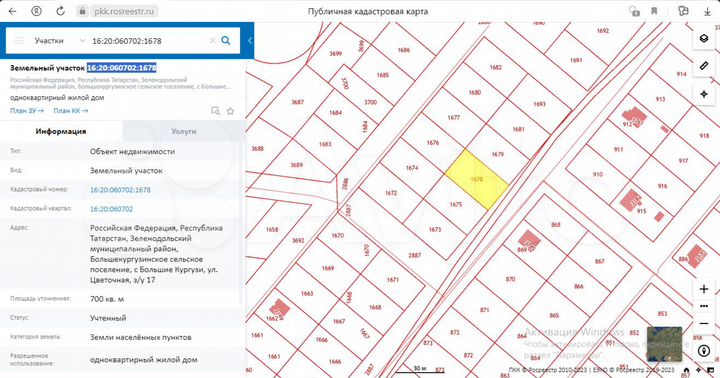 Участок 7 сот. (ИЖС)