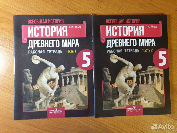 Учебники и тетради 5 класс