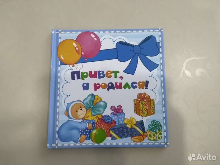 Альбом первого года жизни вашего малыша