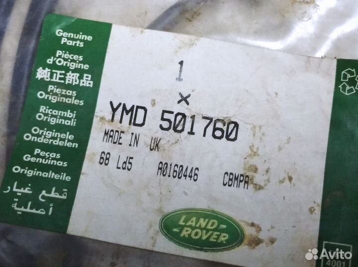 Проводка ABS land rover Discovery 2 L318