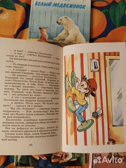 Книги из серии школьная библиотека