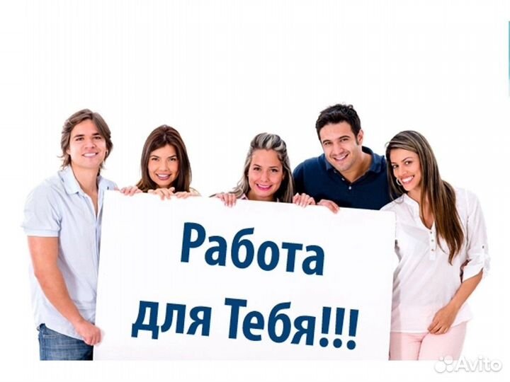 Работа вахтой Подсобный рабочий Выпл. еженед. Отл