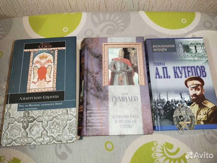 Книги история, философия, эзотерика и пр