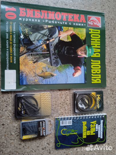 Набор для летней рыбалки
