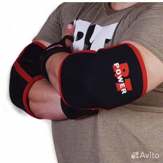 Налокотники