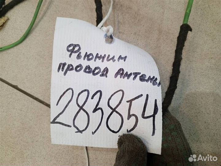 Провод антенны Ford Fusion 2002-2012