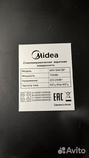 Индукционная плита Midea MIH64416F