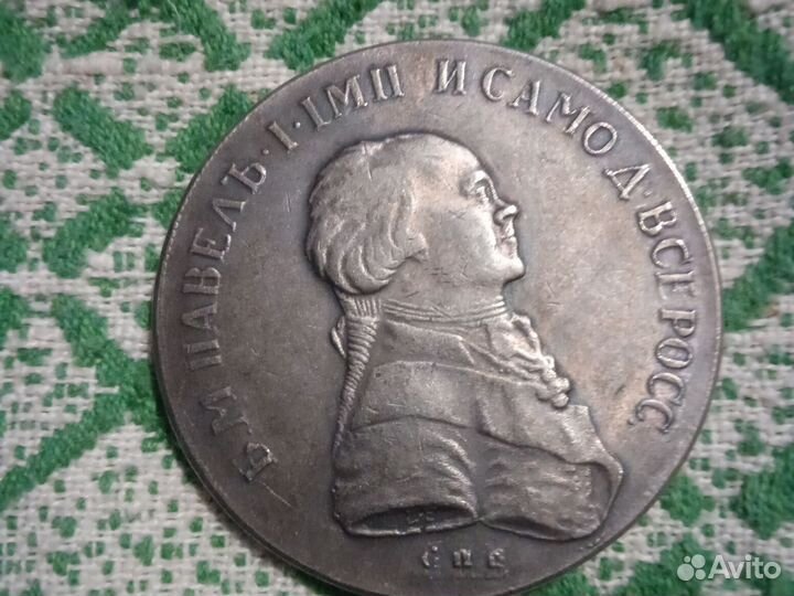 Монета 1796 рубль