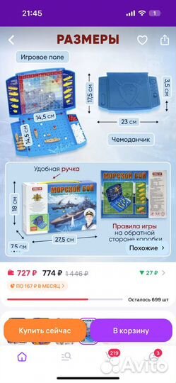 Игра Морской бой