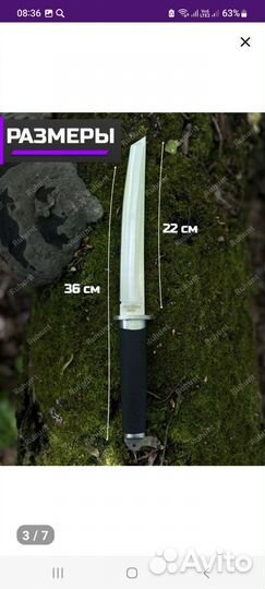 Нож туристический