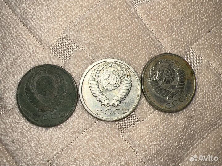 Монеты СССР 15 копеек