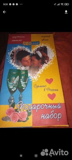 Свадебные бокалы