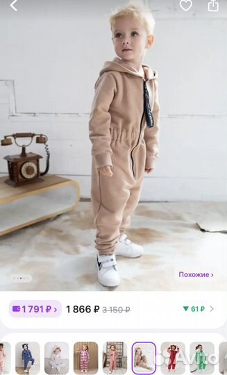 Одежда 98 Carrot