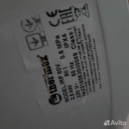 Водонагреватель термекс 80 литров бу