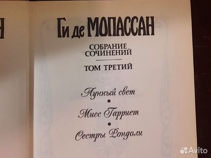 Собрание сочинений в 10 томах