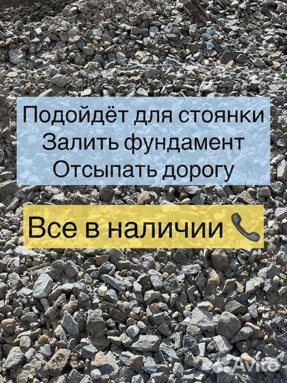 Щебень с доставкой от 40 тонн