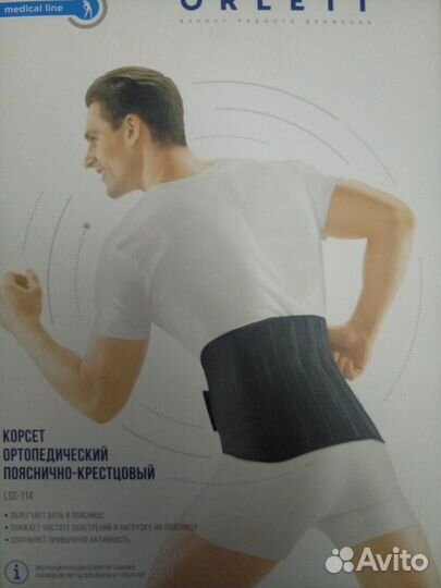 Корсет пояснично-кресцовый Orlett, LSS 114 новый