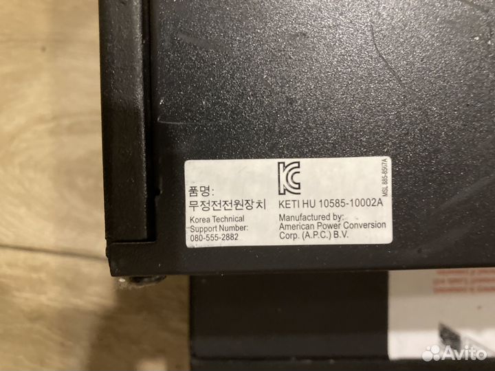 Ибп бесперебойник APC